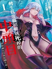 社畜逆袭计划 漫画封面